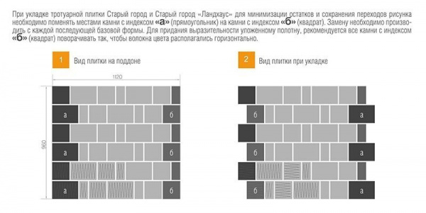 Тротуарная плитка Браер Старый город Ландхаус Колор микс Койот